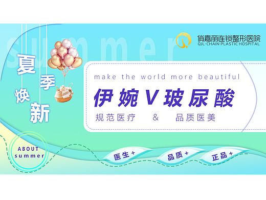 夏季换新 美团店铺