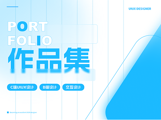 作品集：任务云app-兼职服务，社区，购物，社交（个人主页-ZNjY1MzM3NDA=） - APP界面 - 站酷设计师zpfmtds原创素材 - 站酷ZCOOL