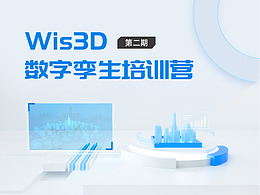 工業(yè)互聯(lián)網(wǎng)數(shù)字孿生訓(xùn)練營活動(dòng)長圖H5