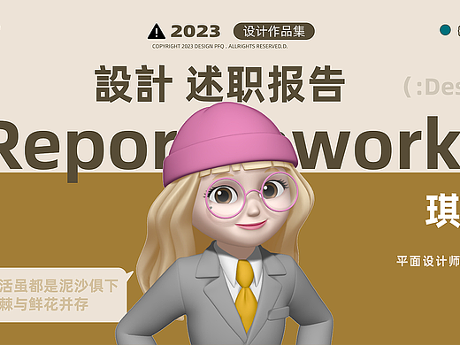 2023作品集