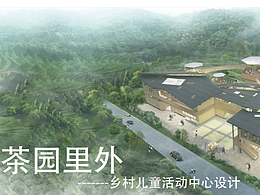 村民活动中心