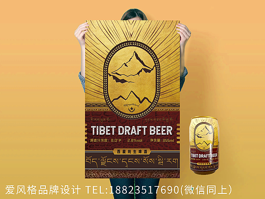 西藏纯生啤酒包装设计提案金罐