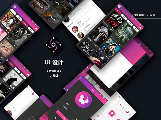 “合蟹剪辑”APP+ICON练习习作