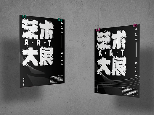 艺术展海报