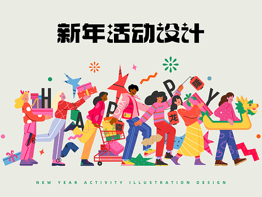 一周插画总结2