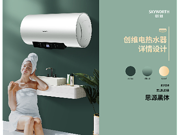 热水器详情页