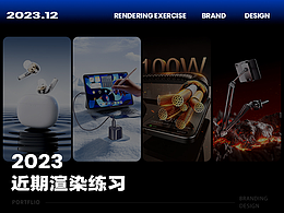 2023近期渲染练习