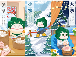 【陽(yáng)光白菜】24節(jié)氣插畫(huà)·冬季篇
