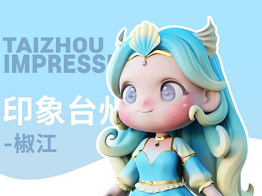 印象台州潮玩IP#娇娇