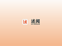 述闻app- logo设计