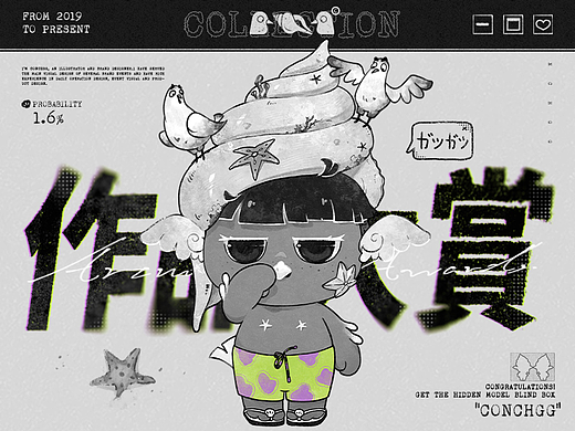 2023总结-海螺鸽鸽作品集