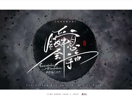 2023年前最后一发~希望来年单子多多 技能爆发~！