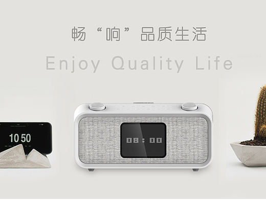 闹钟音箱——亲和家居感
