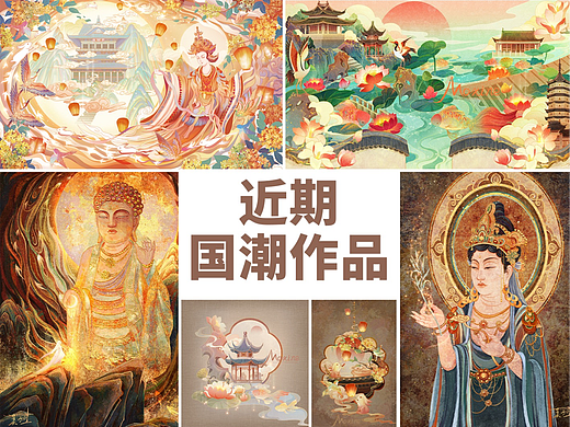 【国潮】近期国潮岩彩作品