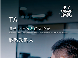 快马鲜生51海报