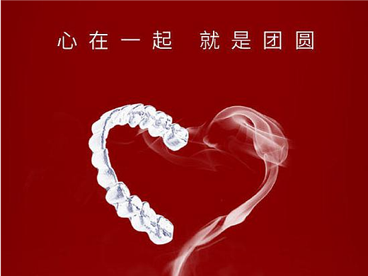 心在一起，就是團(tuán)圓（個(gè)人主頁-ZNjM5NDQyOTI=） - 海報(bào) - 站酷設(shè)計(jì)師要開星原創(chuàng)素材 - 站酷ZCOOL