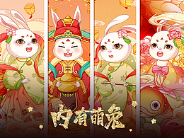 新年插画