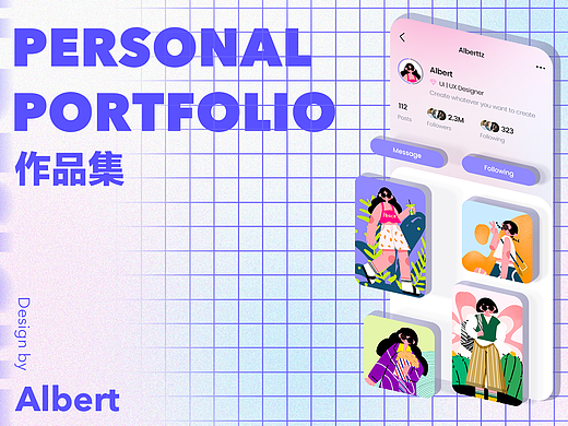 UI作品集（个人主页-ZNjQ0MjI0NTY=） - APP界面 - 站酷设计师Albert阿漫原创素材 - 站酷ZCOOL