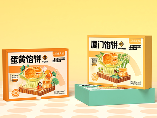 厦门伴手礼 & 厦门馅饼
