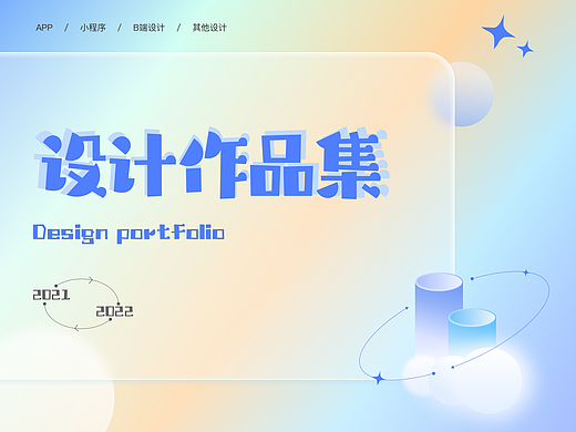 2021-2022作品集
