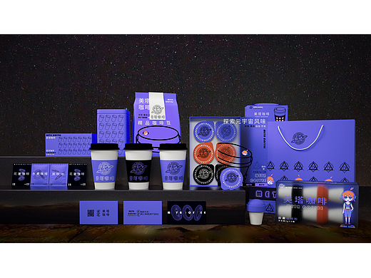 美塔咖啡品牌推广设计