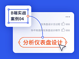 干货