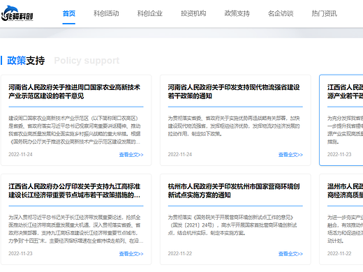 兆骑科创,专业政策咨询、精准政策申报服务