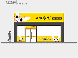 零食店