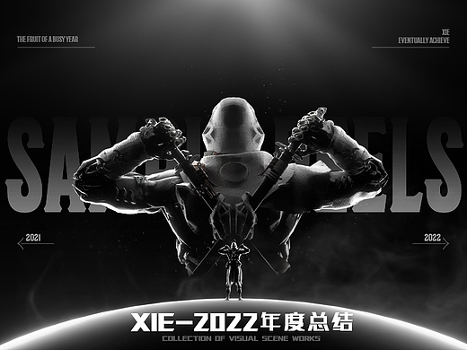 # 2022 谢 的年终总结 #