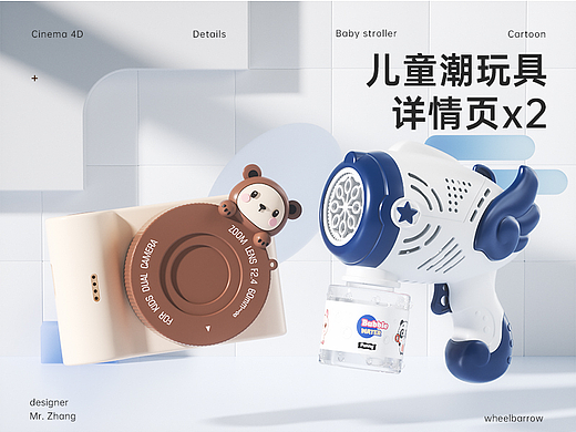 母婴玩具详情页