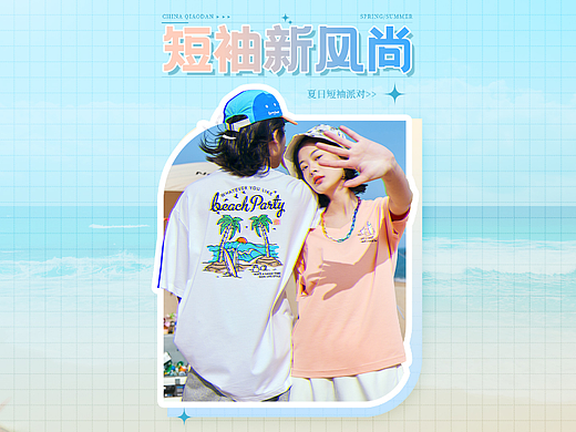 【首页】2022春夏常规首页