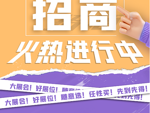 文字创意海报/大字报/宣传海报