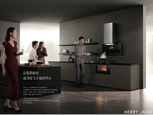 静物摄影—方太厨房电器Direct Mail｜Herry Jang