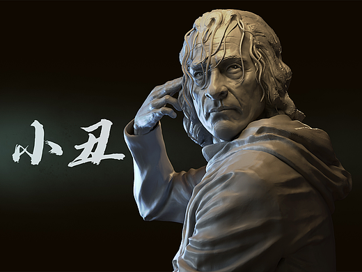 zbrush数字人像雕塑 小丑（含教程）