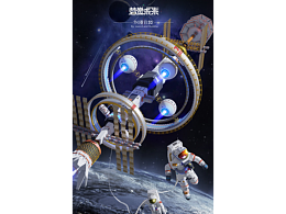 诸葛号空间站飞船