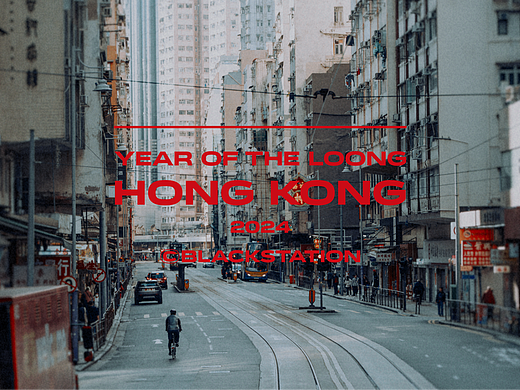 HONG KONG 2024 Vol.01 流落街头