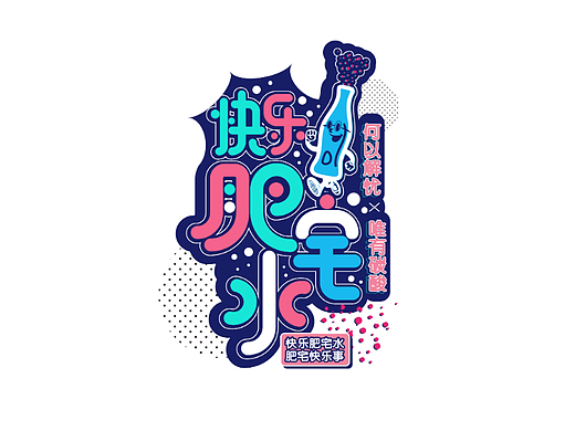 文字组设计系列