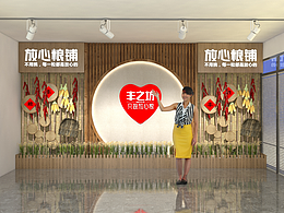 豐之坊直播間背景墻