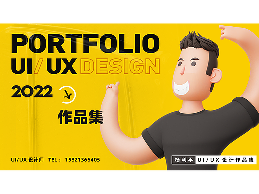 2022-UI作品集