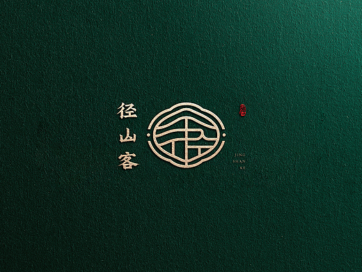 心有径茶为道