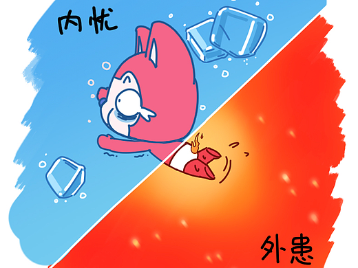 被人甩锅怎么办？在线求助！