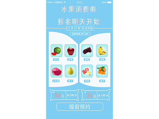 招新（个人主页-ZNTk5MzE1MDA=） - APP界面 - 站酷设计师Z654022164原创素材 - 站酷ZCOOL