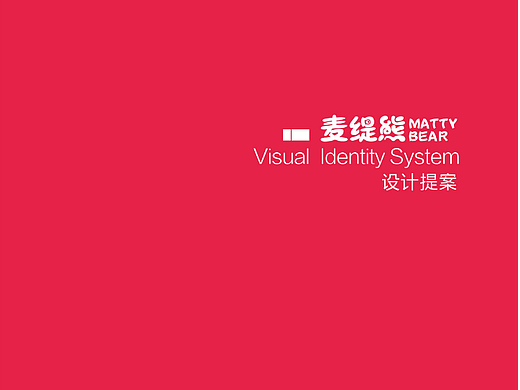 麦缇熊（个人主页-ZNTk4MzczMzY=） - IP形象 - 站酷设计师设计东望原创素材 - 站酷ZCOOL