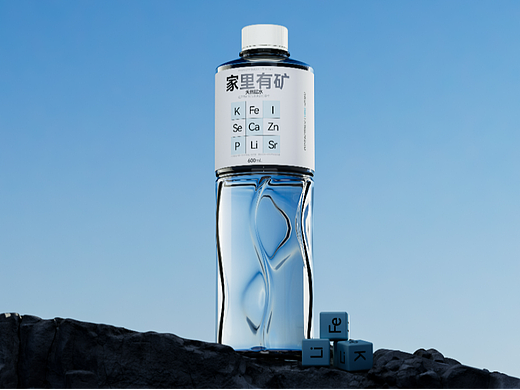 家里有矿-天然矿泉水设计