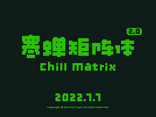 寒蝉矩阵体2.0 Chill Matrix（免费商用10%）