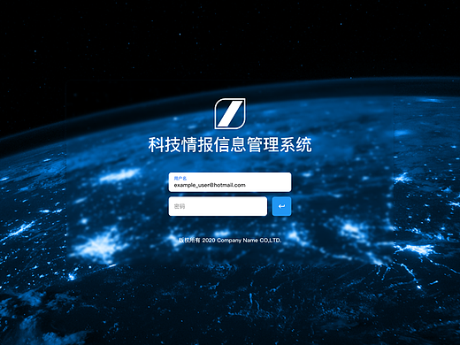 信息采集系统