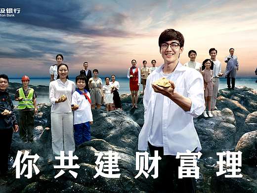 广告摄影 | 中国建设银行