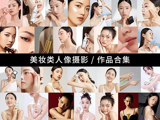 言物集 | 美妆护肤品/化妆品/彩妆人像模特图拍摄杭州