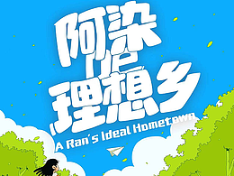手绘