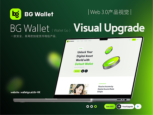 Web 3.0 产品 BG-Wallet 视觉升级｜3D交互动效